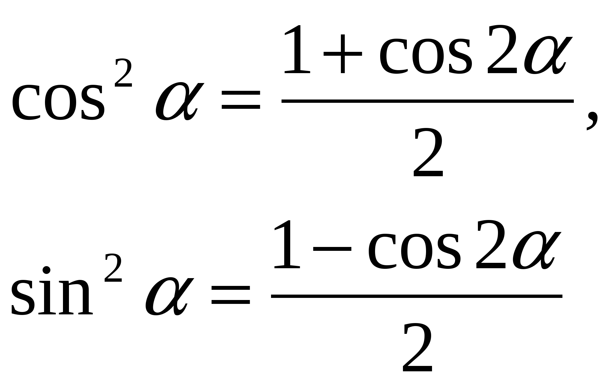 Степени тригонометрических функций. Формулы понижения степени тригонометрия. Формулы понижения степени тригонометрических функций. Формула понижения степени синуса и косинуса. Тригонометрические формулы снижения степени.