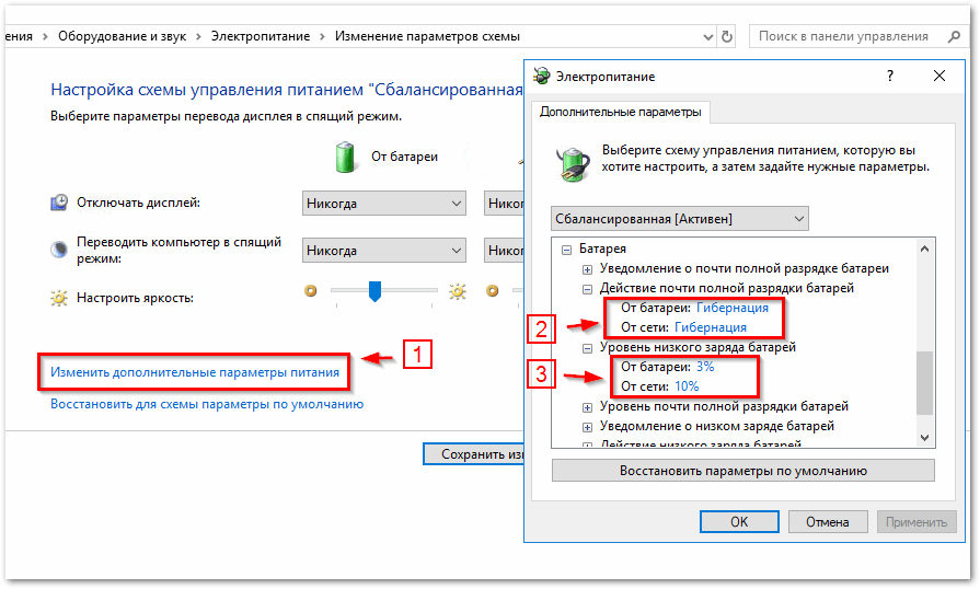 Как правильно эксплуатировать аккумулятор ноутбука?