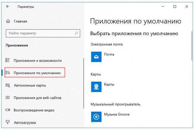 7 способов восстановления ассоциации файлов в windows