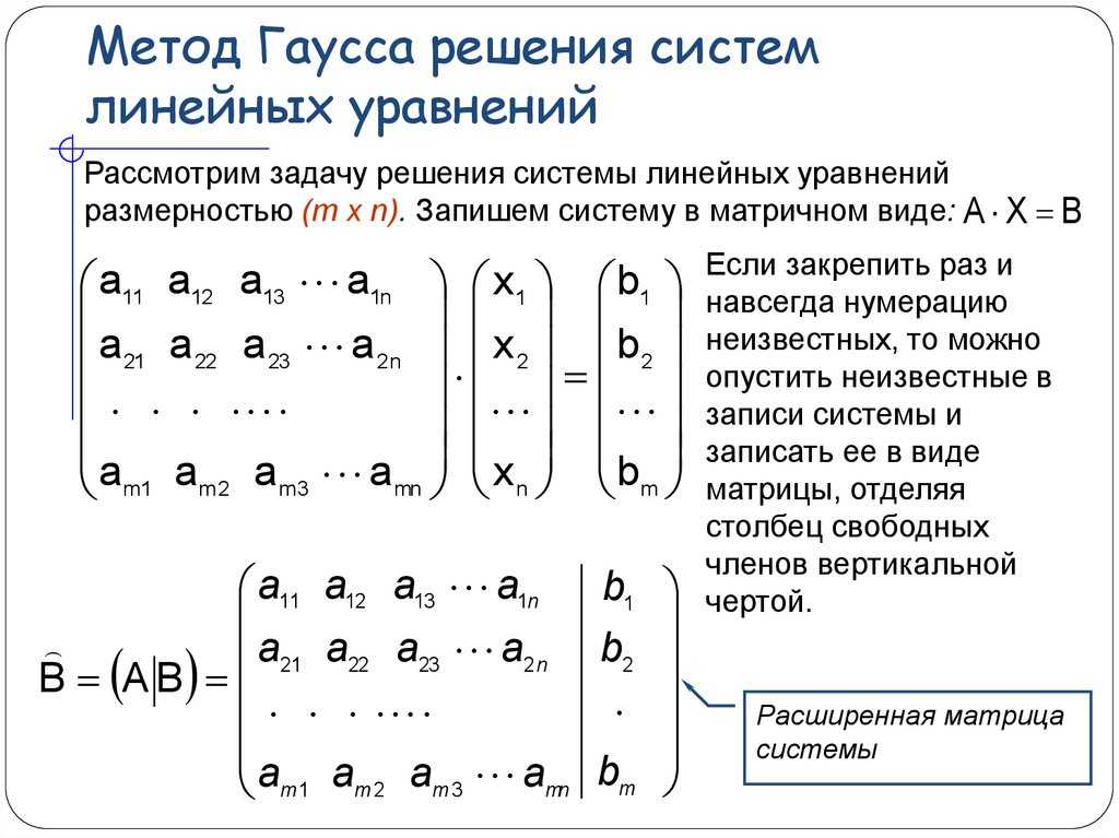 Как найти обратную матрицу в excel