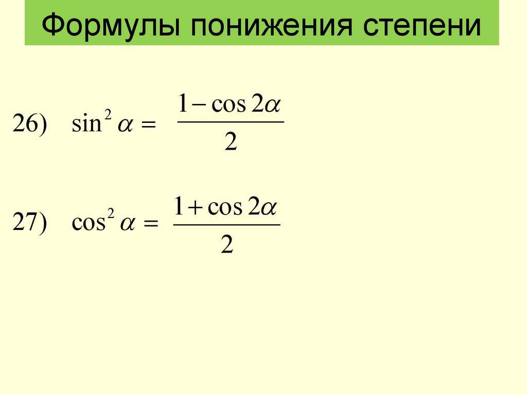 Тригонометрия, тригонометрические функции, синус, косинус, тангенс, котангенс
