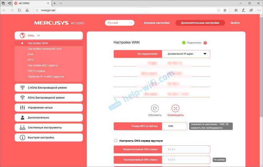 Беспроводной мост wds (репитер, клиент) на роутере mercusys