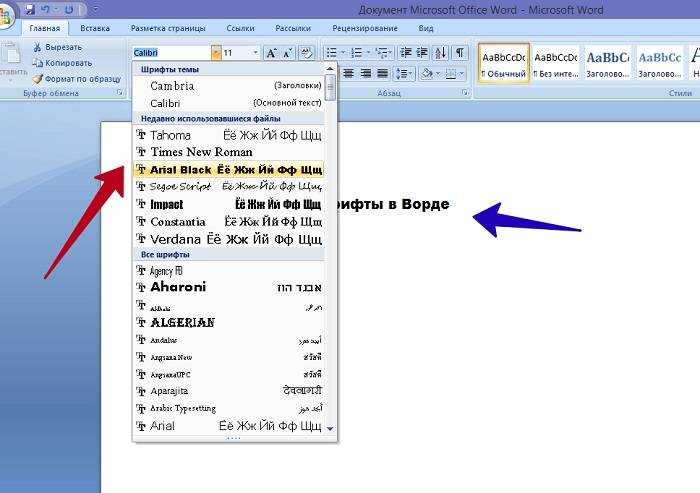 Как изменить шрифт в тексте в документе word