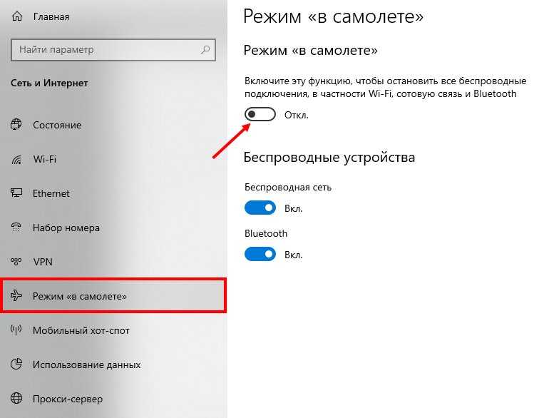 Причины низкой скорости wi-fi сети на ноутбуке