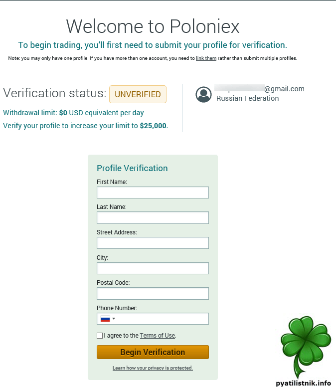 Poloniex на русском: обзор биржи криптовалют + инструкция по работе
