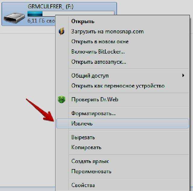 Почему не работает безопасное извлечение устройства: как извлечь флешку если нет значка?