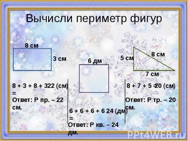 Геометрия