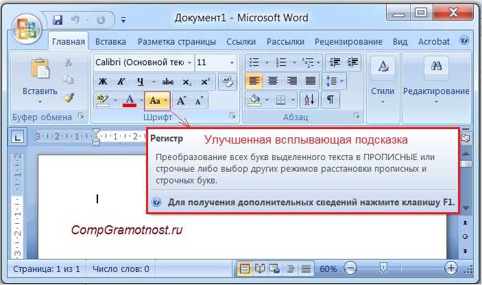 Как удалить все примечания в word