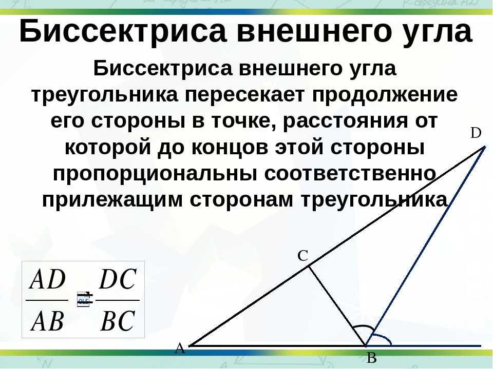 Треугольники | планиметрия | теория | решутест. продвинутый тренажёр тестов