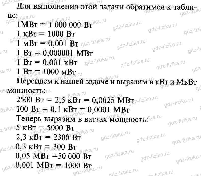 Ватты в киловатты в час - блог компании вольт