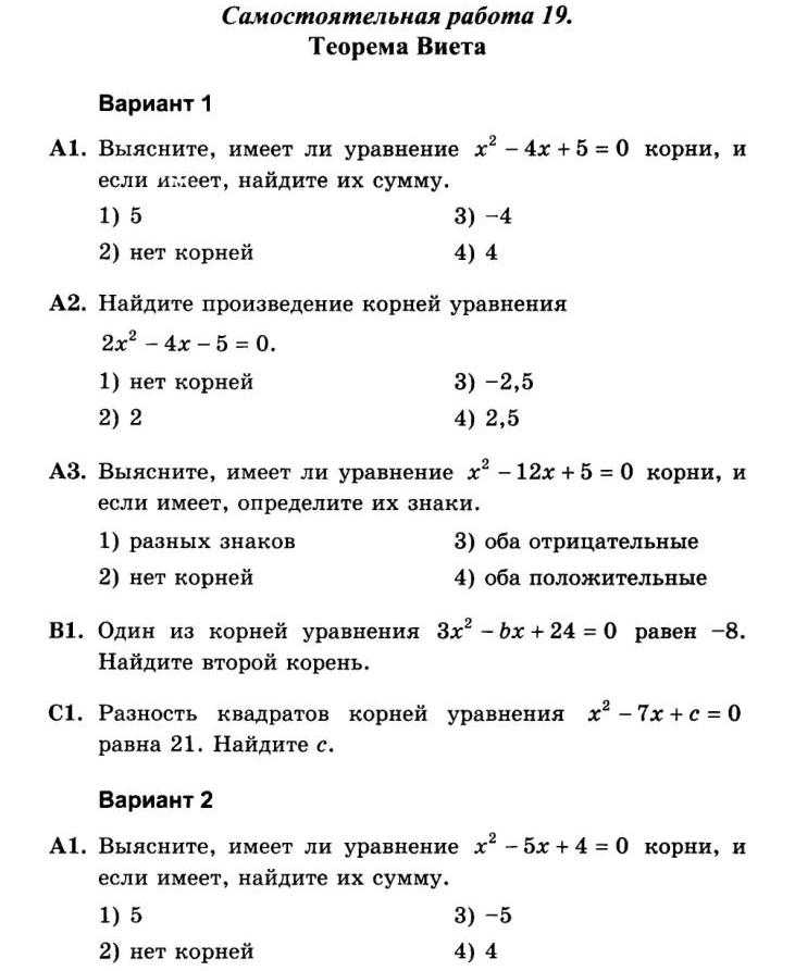 Схема горнера. теорема безу.  | образовательный портал. решение задач по физике, математике, химии. справочник физико-химических величин. онлайн-учебники.