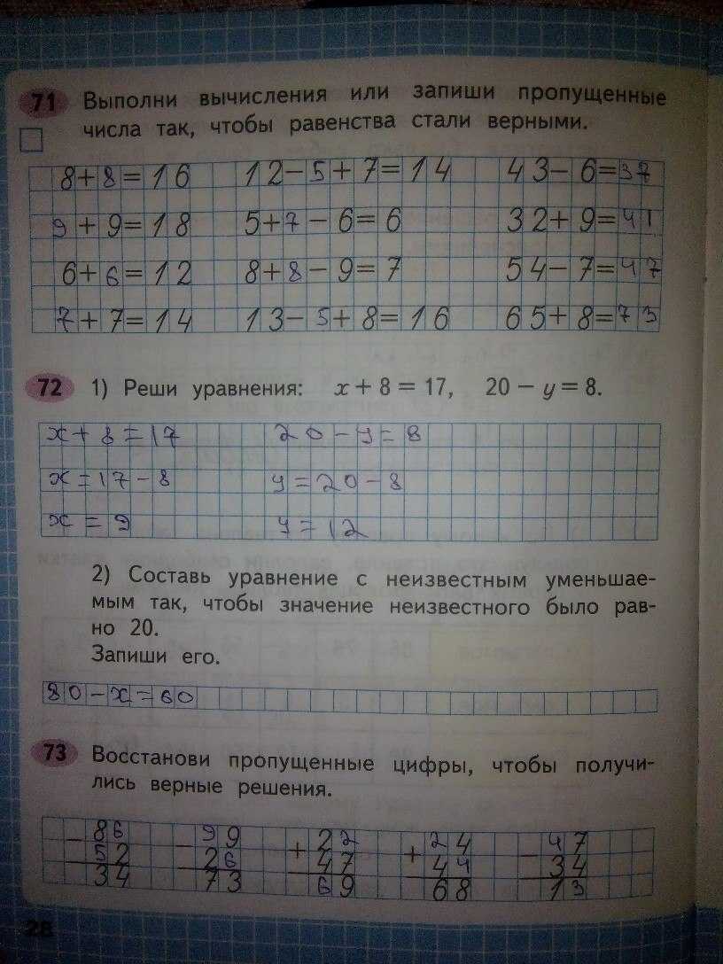 Решение примеров по фото онлайн