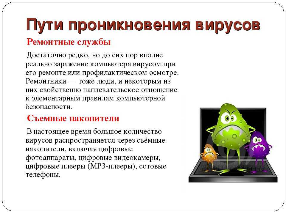 Антивирусная программа: что это такое, виды антивирусов, какой выбрать / skillbox media