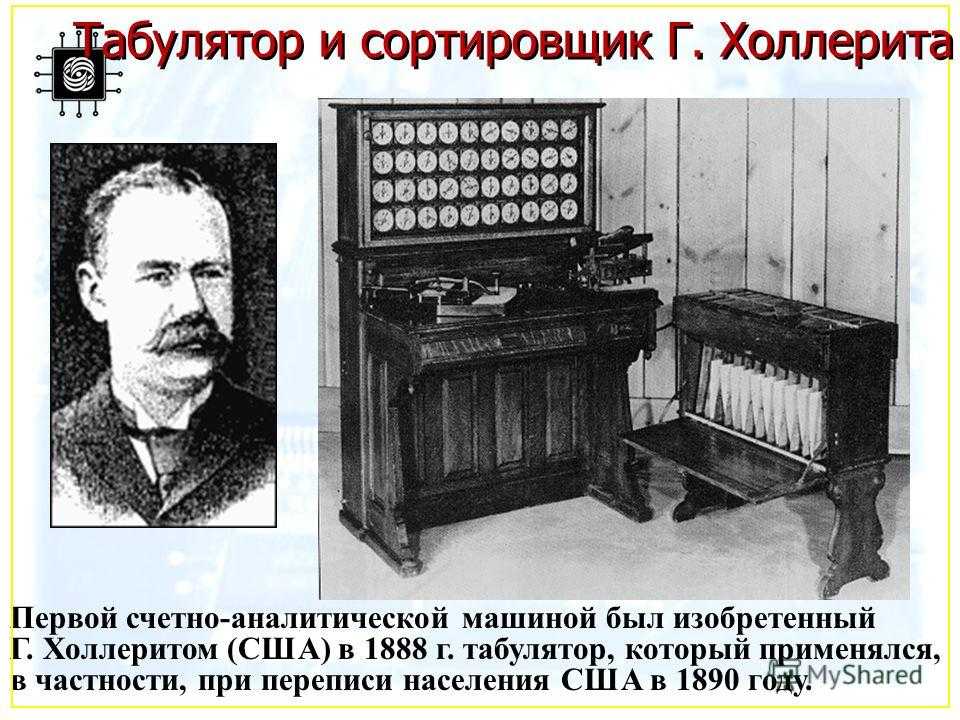 Перфокарты: когда они появились и каким образом использовались