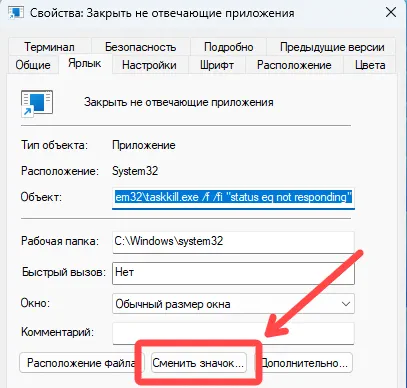 Как закрыть зависшую программу?