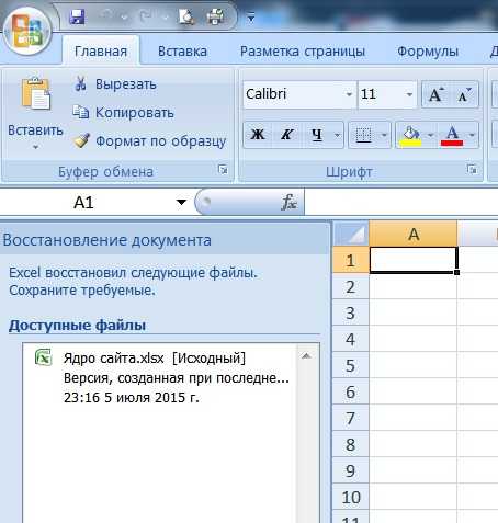 Как восстановить потерянное содержимое excel из временных файлов