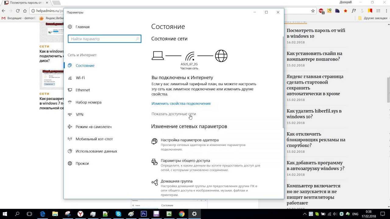 Как узнать свой пароль от wi-fi? смотрим забытый пароль на компьютере и роутере