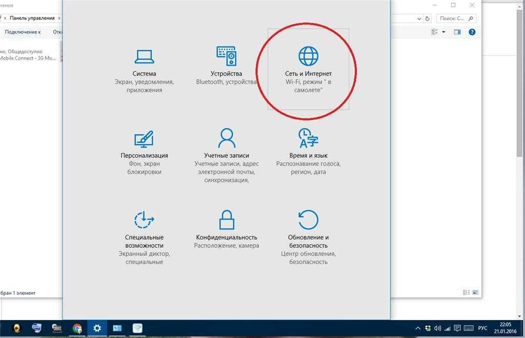 Как отключить режим «в самолете» на windows 10 на компьютере или ноутбуке?