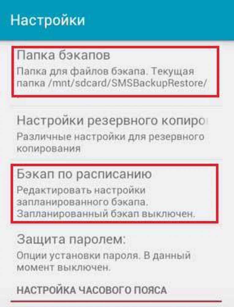Как восстановить смс на андроиде после удаления: где найти и как посмотреть, 5 программ
