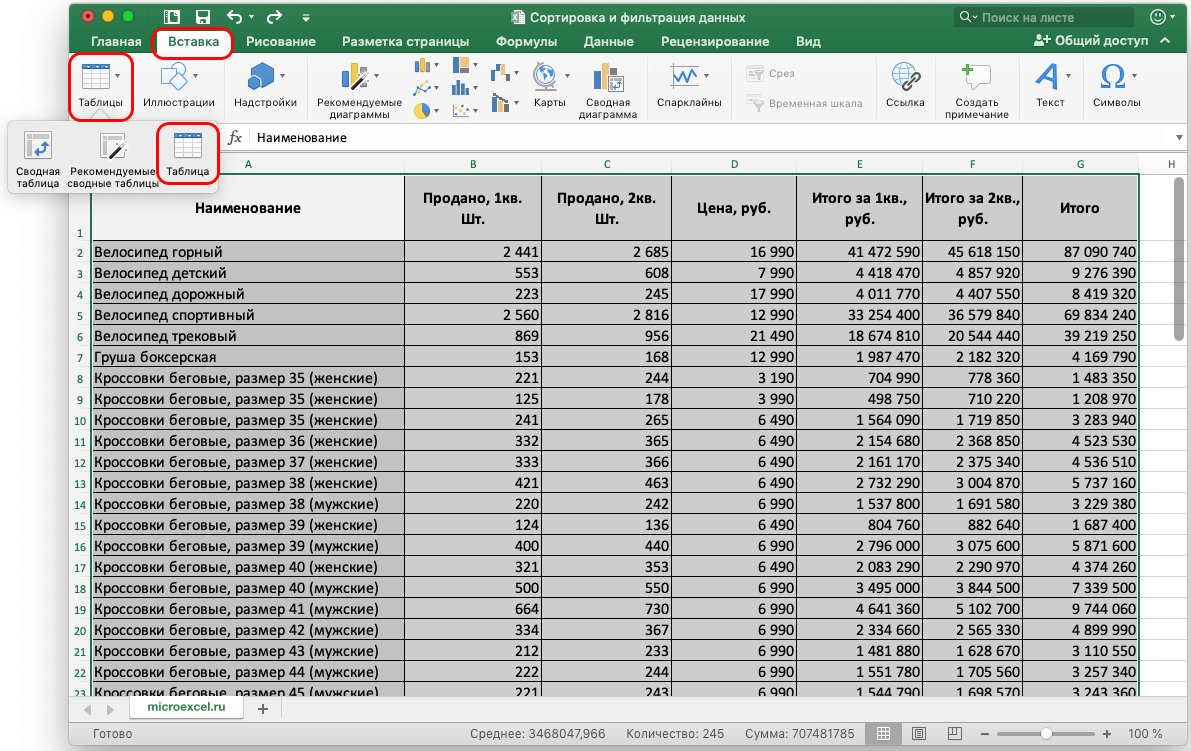Как сделать фильтр по алфавиту в excel? - t-tservice.ru