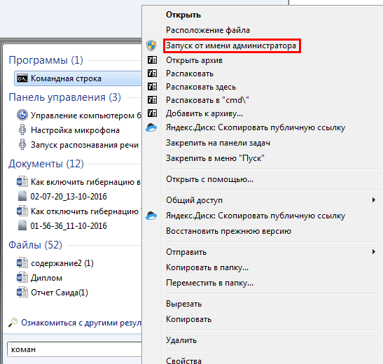 Спящий режим windows 10: что это, как настроить, включить и отключить?