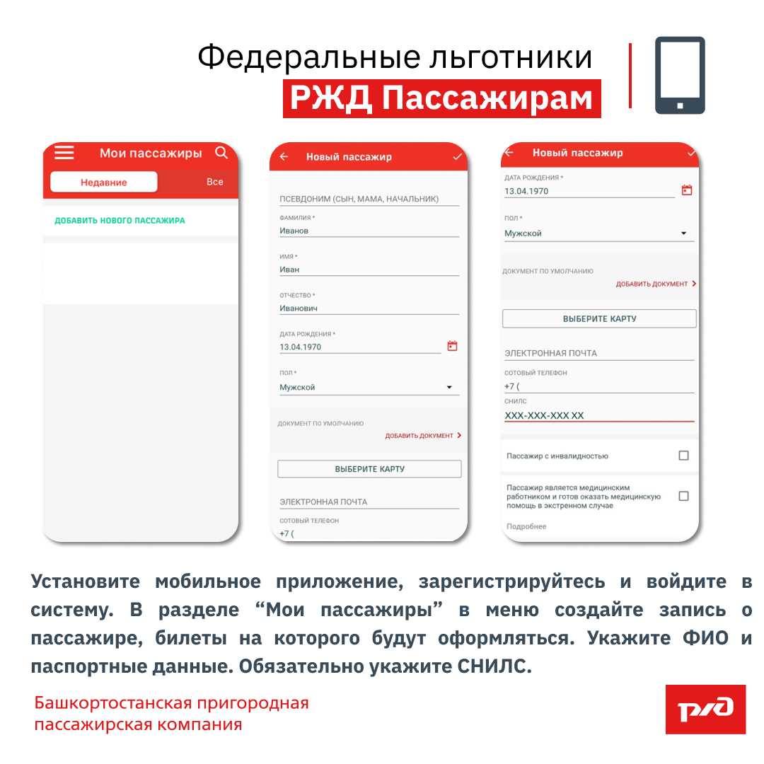 Электронная регистрация билетов ржд. электронная регистрация