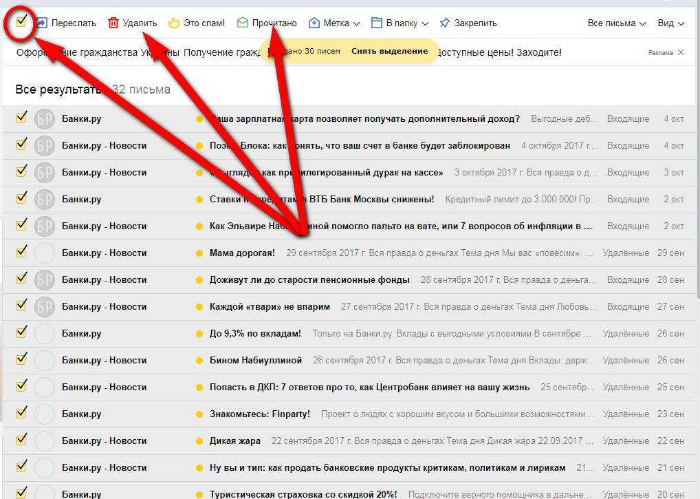 9 фишек для эффективной работы в яндекс.почте. как сократить время на работу с почтой - онлайн-сервисы  - работа на компьютере: инструкции и советы - образование, воспитание и обучение - сообщество взаимопомощи учителей педсовет.su