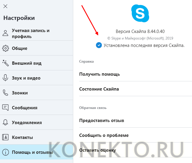 Описание 5-и возможных причин, по которым Skype не видит камеру Предложены варианты решения этих проблем со скриншотами