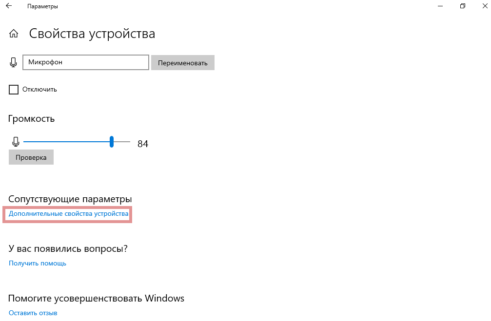 Как отключить микрофон в беспроводных наушниках windows 10