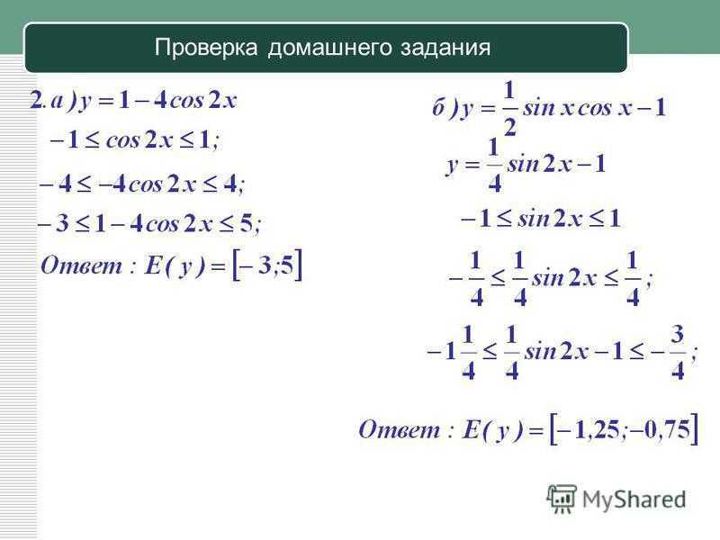 Как найти область определения функции? примеры решений