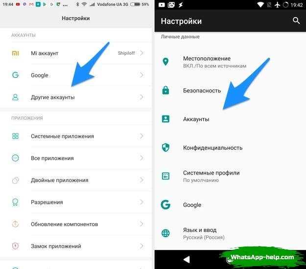 Сбой загрузки в whatsapp: как решить проблему?