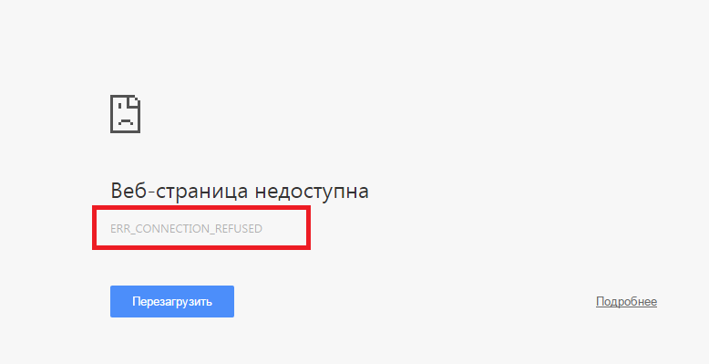 Ошибка internet connection error. что делать и как исправить в браузере?_ | business-notebooks.ru