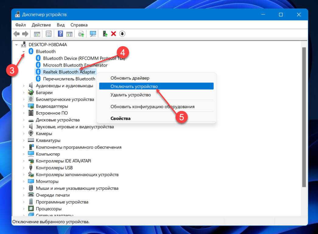 Как включить bluetooth на windows 11 и где он находится на ноутбуке или компьютере?