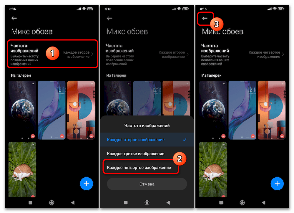 Карусель обоев на miui в смартфонах xiaomi