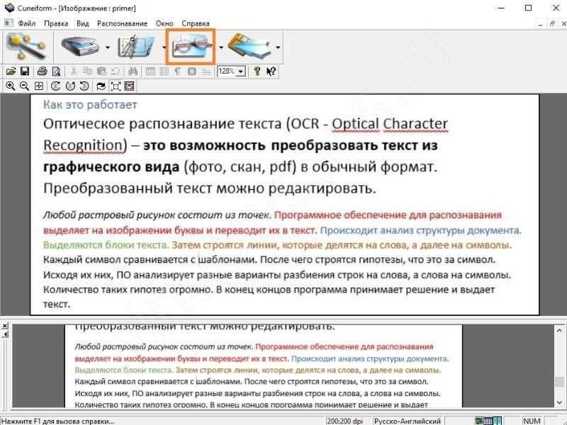 Переводчики текста с фото онлайн