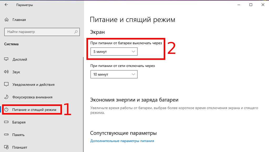 Как отобразить скрытые настройки электропитания в windows 10 | белые окошки
