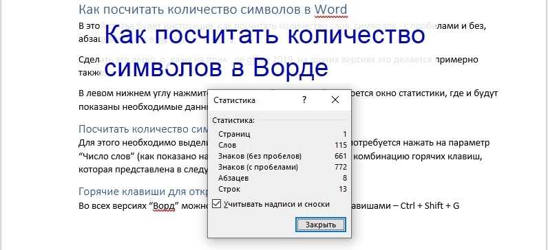 Количество символов