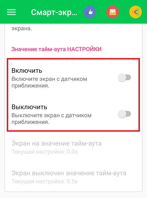 Не блокируется экран при разговоре самсунг