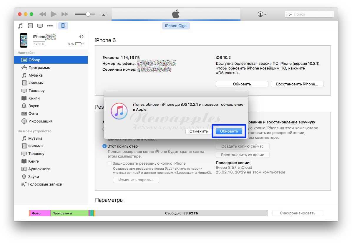 Как перепрошить iphone или ipad на компьютере или «по воздуху»