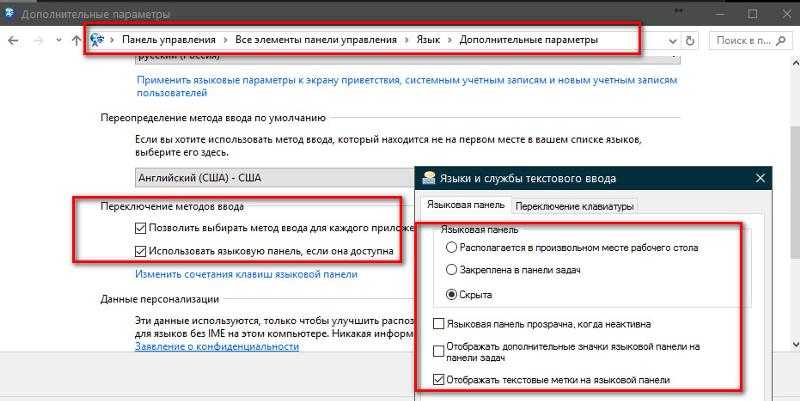 Пропало переключение языков. Языковая панель на компьютере. Языковая панель Windows 10. Пропала языковая панель Windows 10. Значок языковой панели.