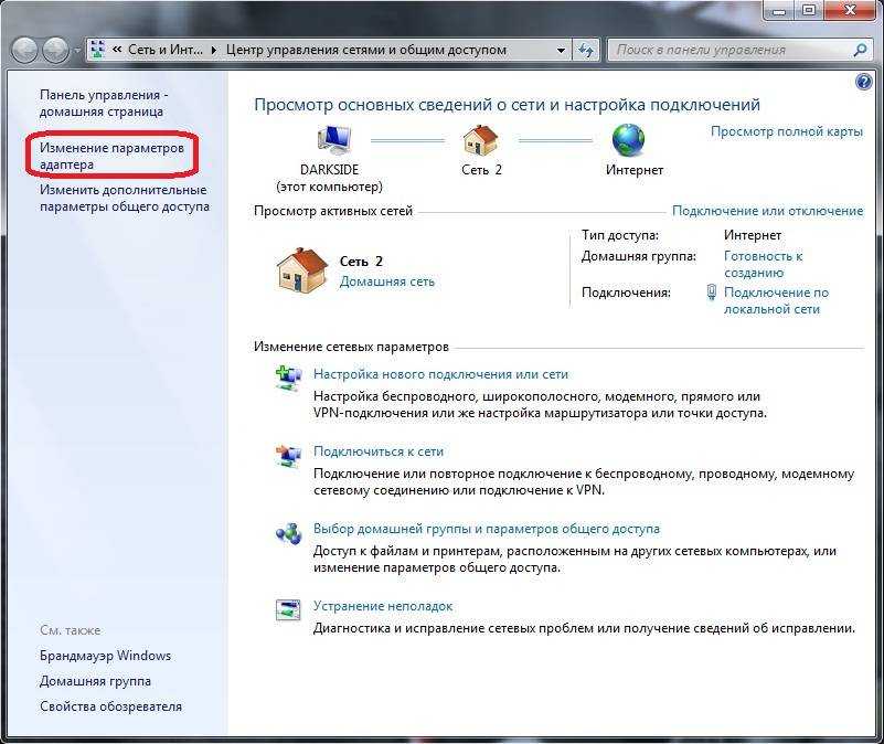 Нет доступных подключений к wifi на ноутбуке с windows 11, 10 или 7 - интернет ограничен