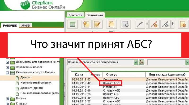 Код ошибки 40 01 сбербанк онлайн: что это такое и как исправить?