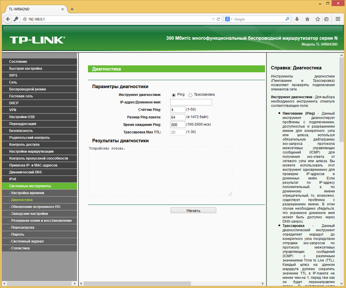 Настройка  wifi роутера tp-link tl-wr820n n300 — подключение интернета к компьютеру и прошивка
