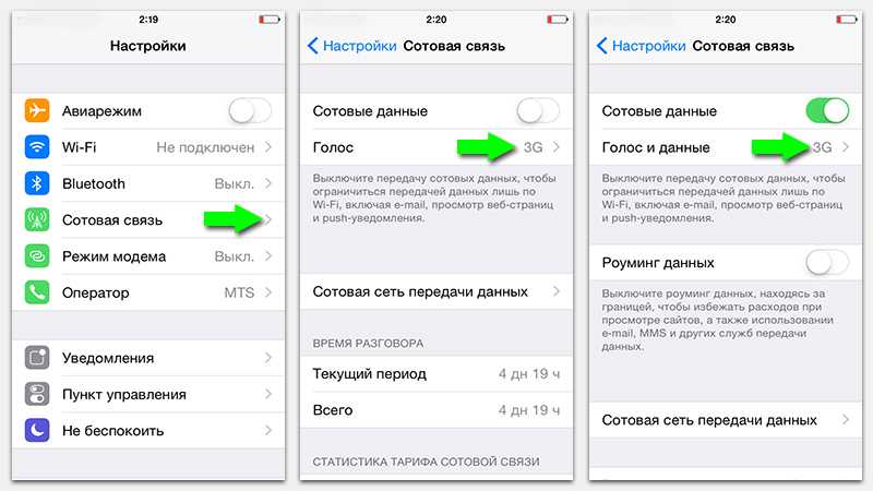 Не работает интернет на айфоне: основные причины и пути их устранения