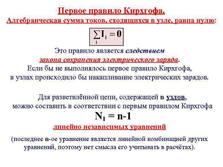 Что означает равенство алгебраической сумме?
