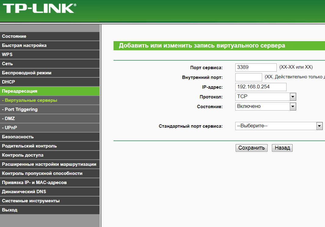 Прошивка и восстановление роутера tp-link tl-wr841n