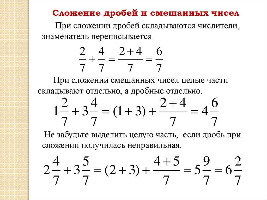 Деление дробей – правила, примеры, способы (5 класс, математика)