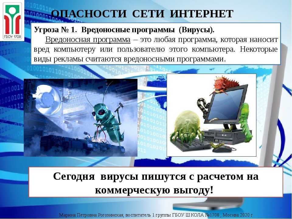 Может ли компьютерный вирус проникнуть в выключенный компьютер