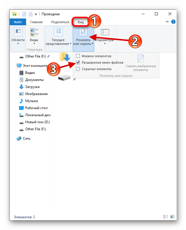 Как поменять расширение файла в windows 10 – способы замены расширения - msconfig.ru