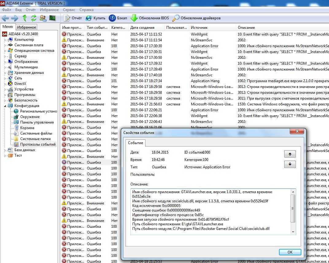 Instancemodificationevent within 60 where targetinstance isa ошибка windows